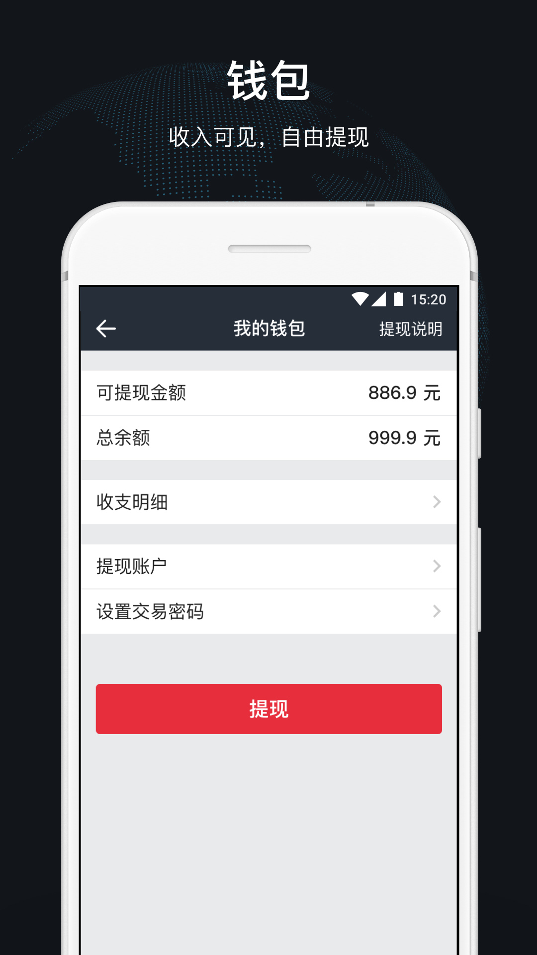 顺道司机v4.4.0截图4