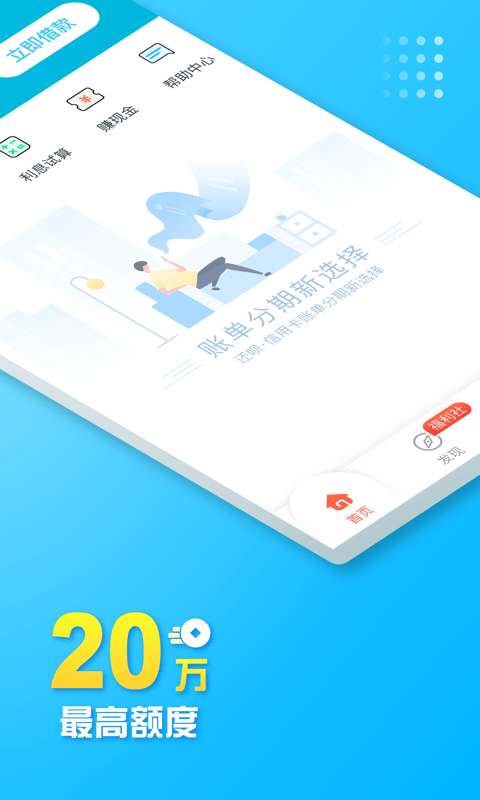 还呗v4.1.5截图2