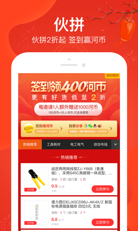 河姆渡v1.9.1截图1