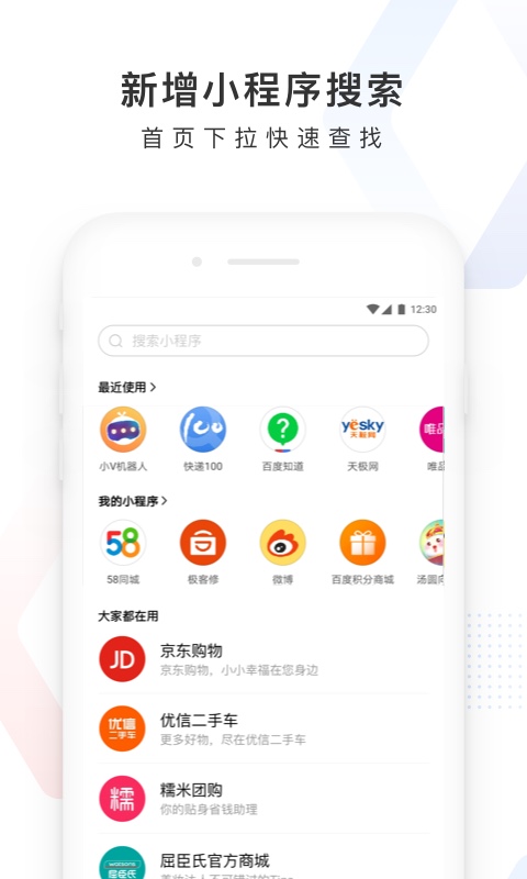 百度v11.6.0.10截图3