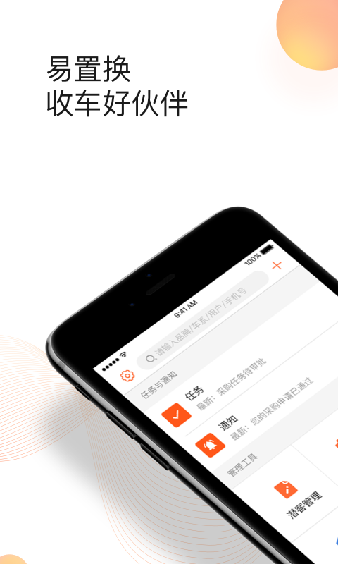 易置换v1.2.6截图1