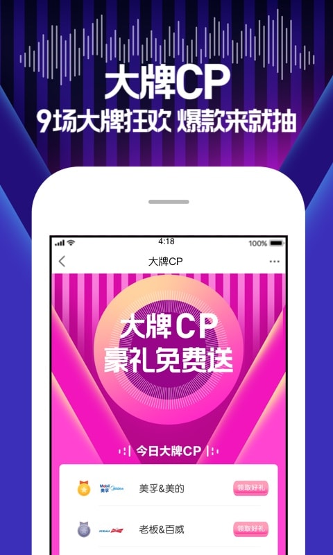 苏宁易购v7.6.2截图2