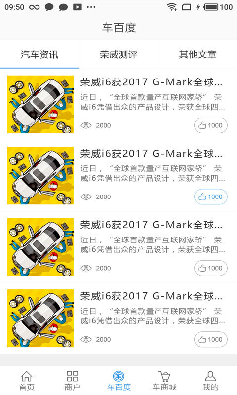 我要修车网v1.20.6000截图4