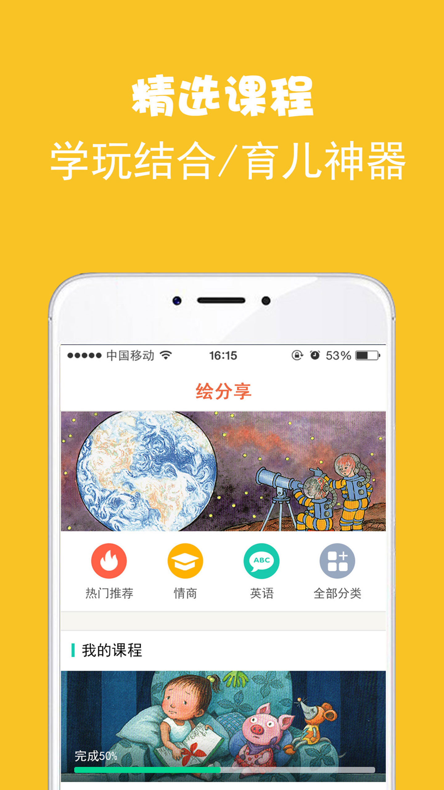 绘分享v3.22.1截图2