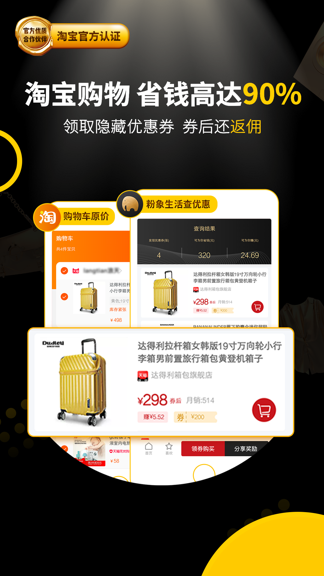 粉象生活v1.7.0截图1