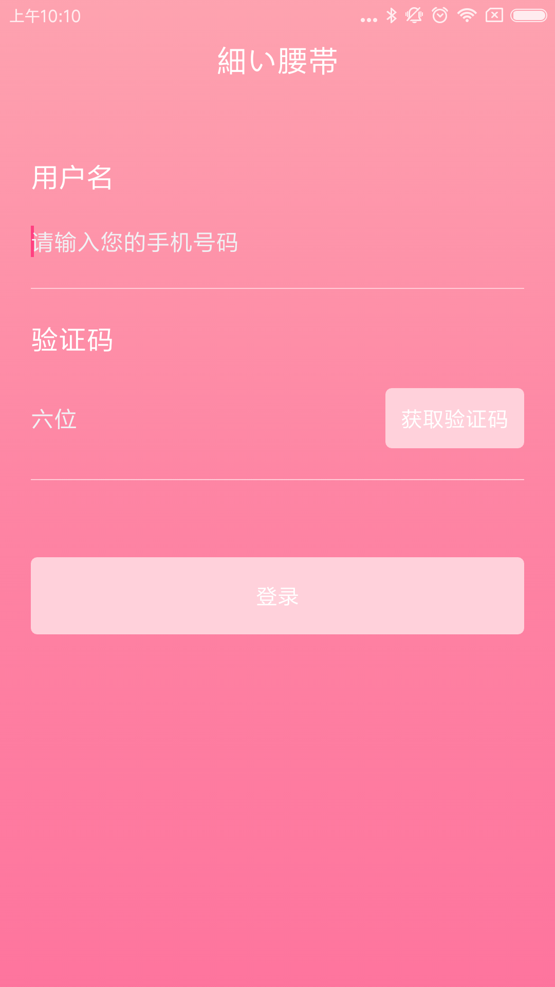 小腰精截图1