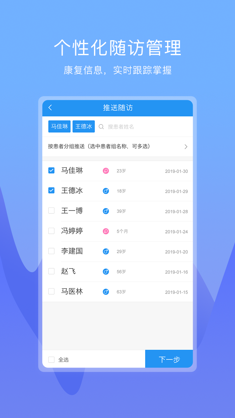 康维医生v2.8.3截图2