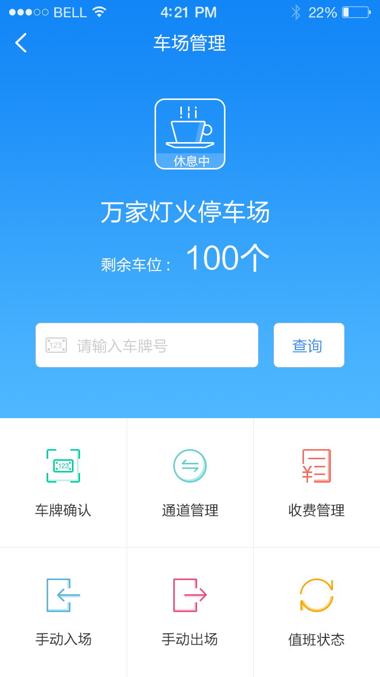 小壹v2.0.2截图1