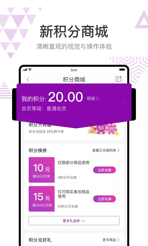 聚鲨环球精选v4.0.4截图1