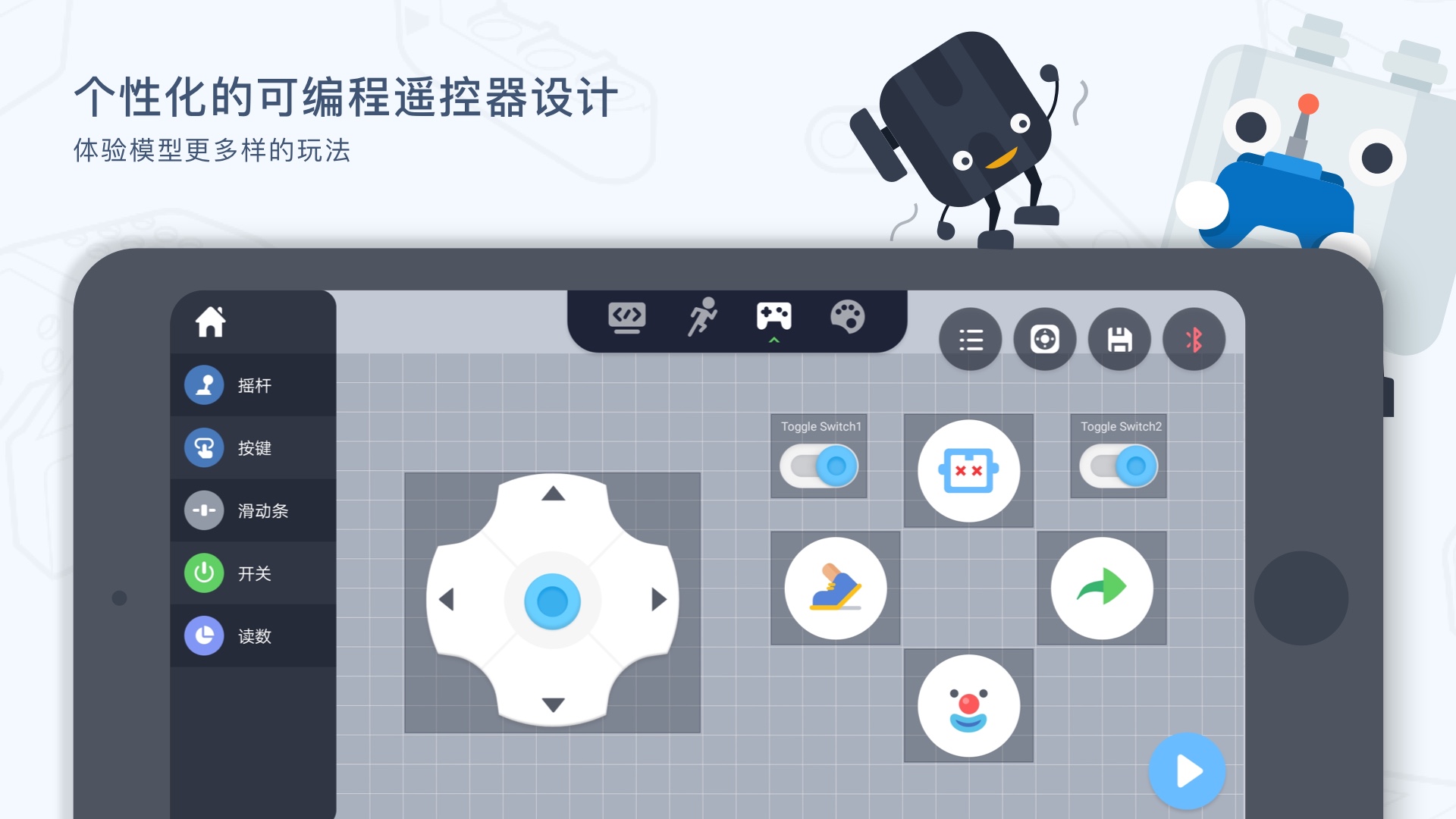 uKit EDUvv1.0.0.9截图4