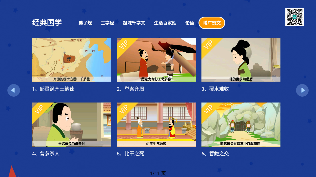 小学科学奥数v7.27截图4