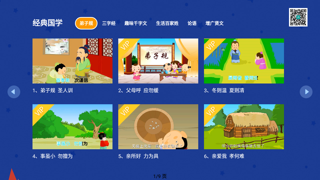 小学科学奥数v7.27截图3