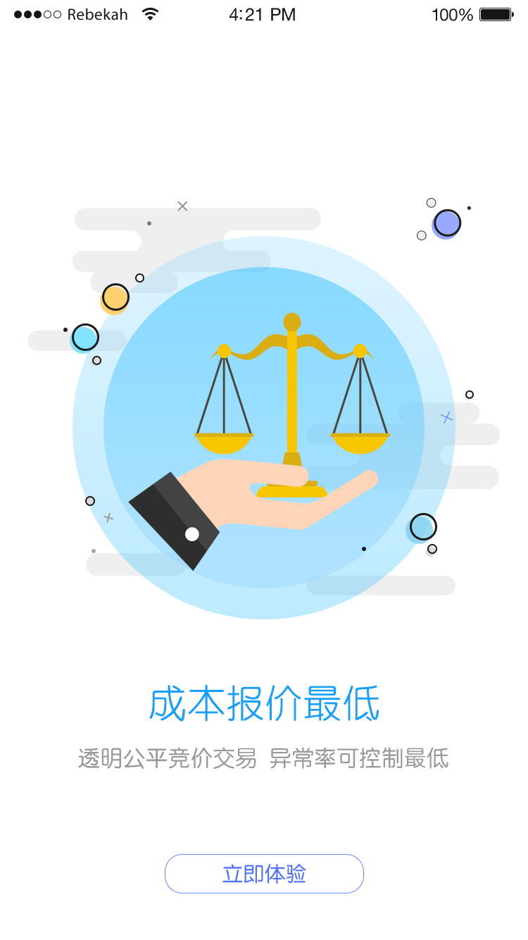 通运卡车截图3