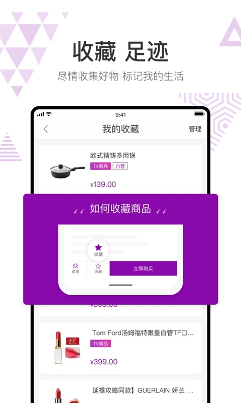 聚鲨环球精选v4.0.4截图2