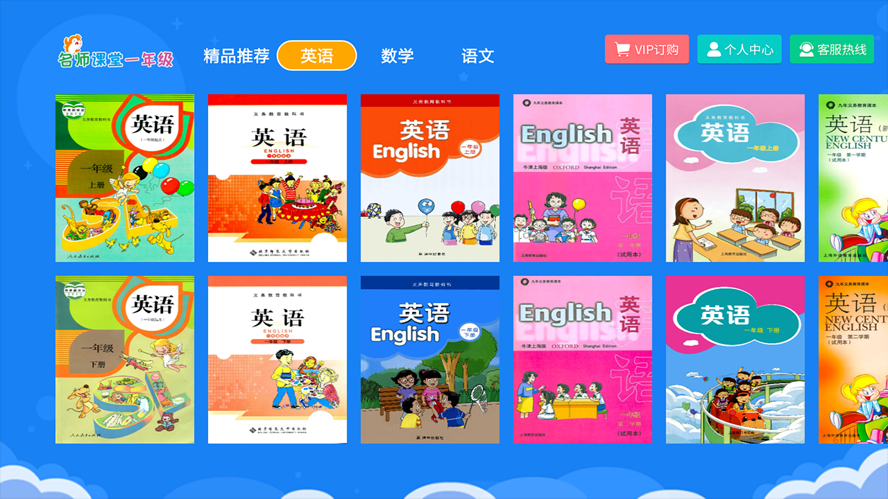 小学同步一年级v2.5.9截图2