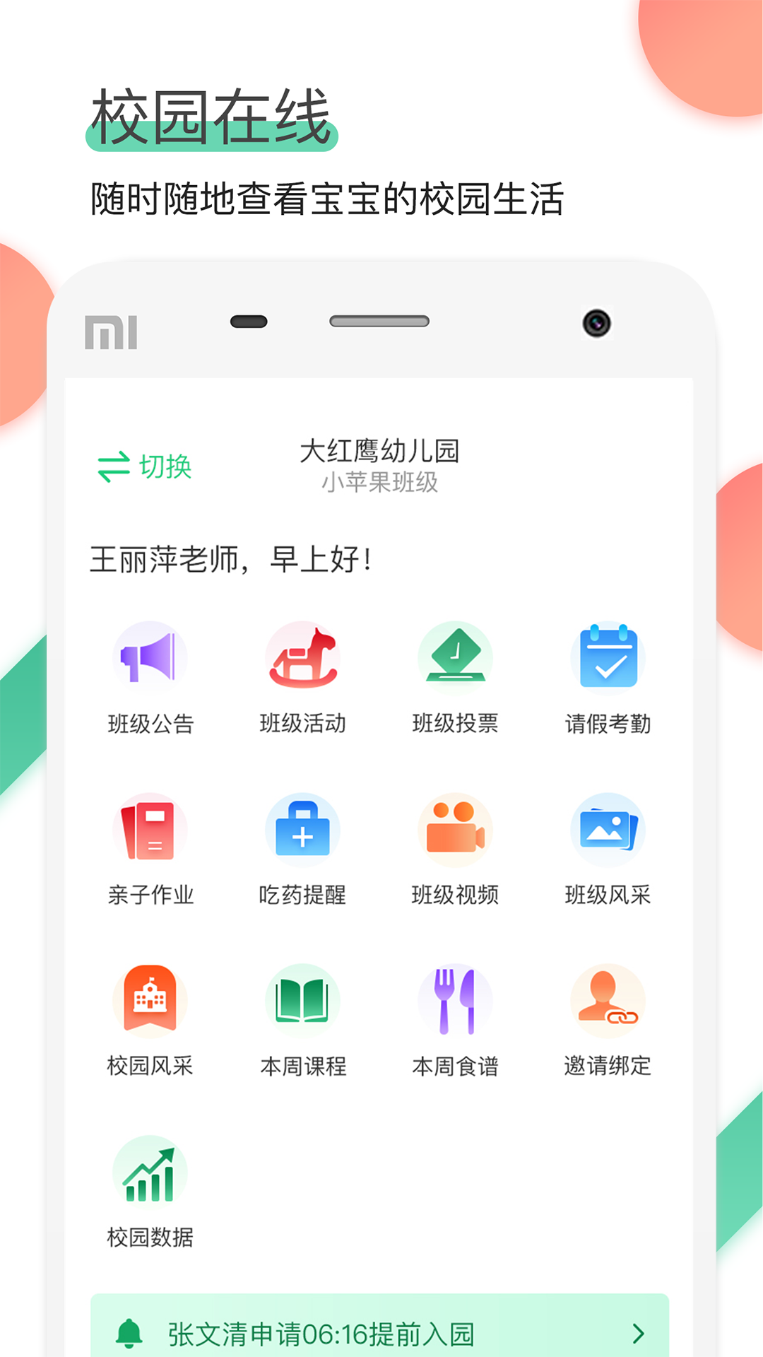 麦芽堂截图1