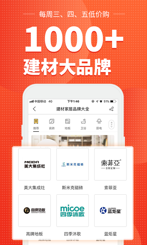 齐家v3.1.9截图3