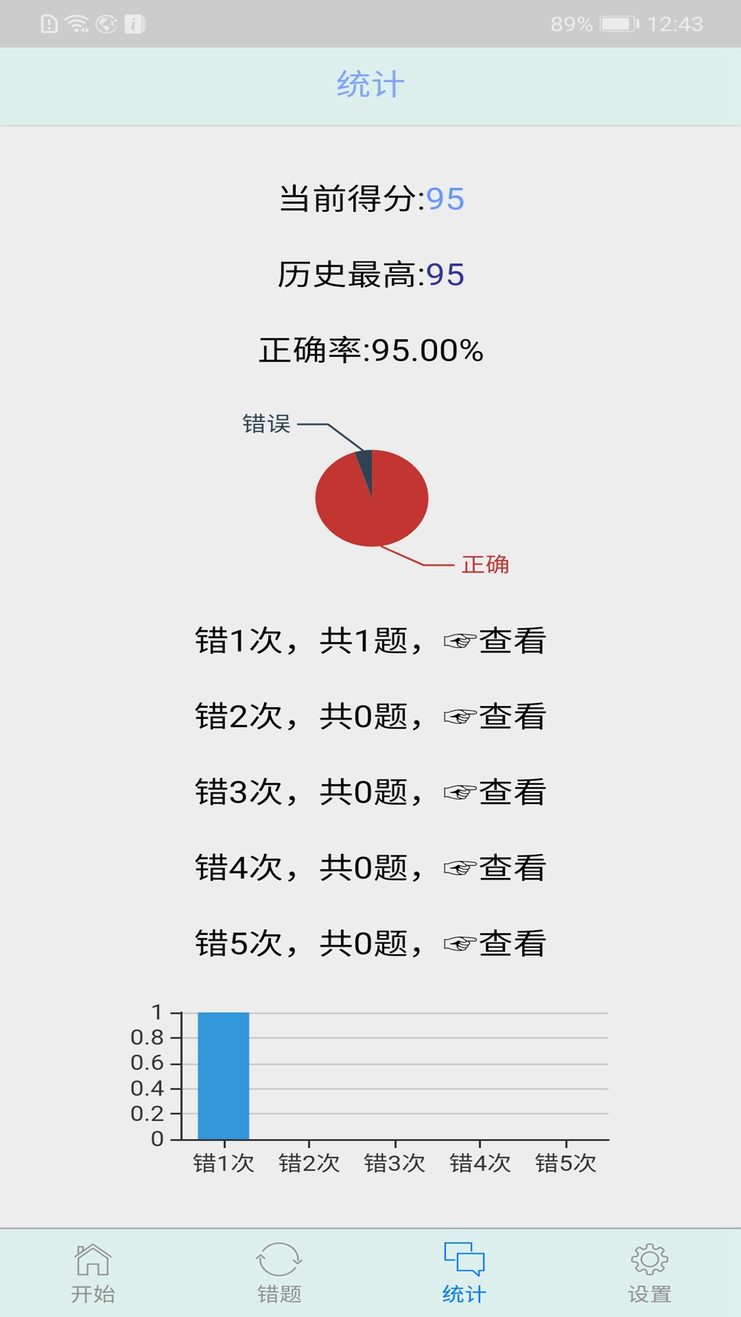 初中语法千题训练截图4