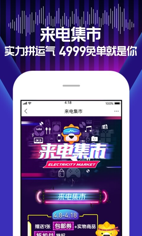 苏宁易购v7.6.2截图3