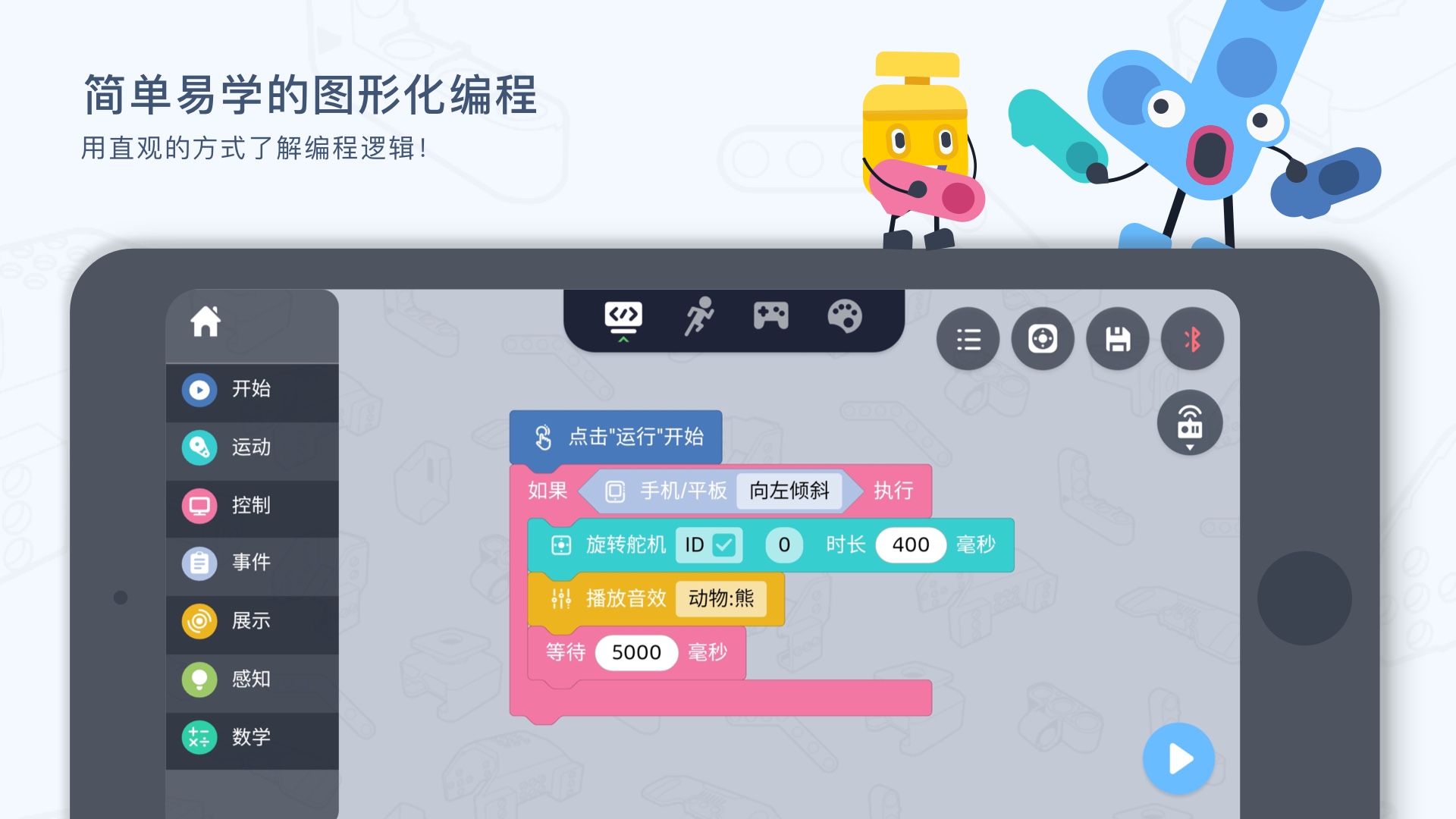 uKit EDUvv1.0.0.9截图3