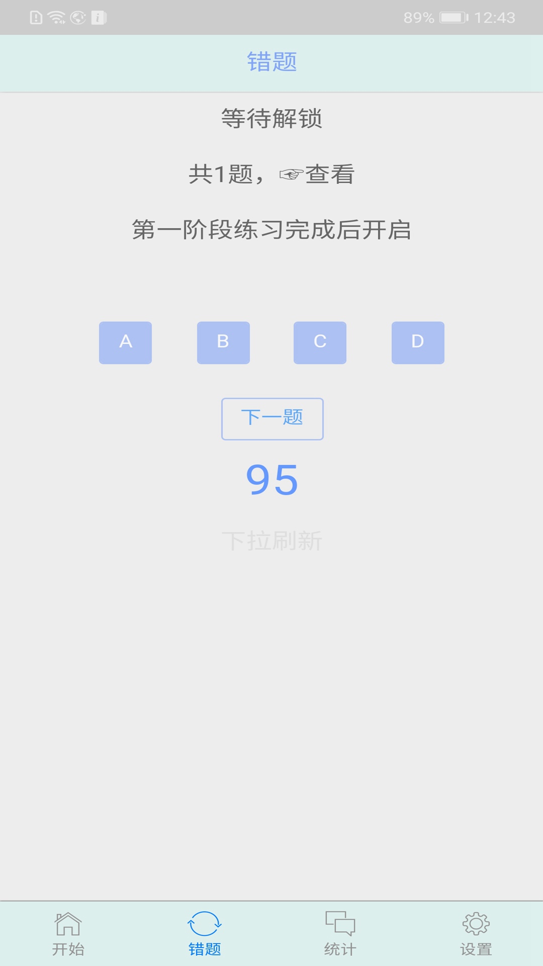 初中语法千题训练截图2