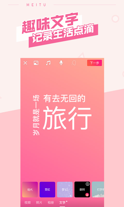 美图秀秀v8.5.0.1截图5