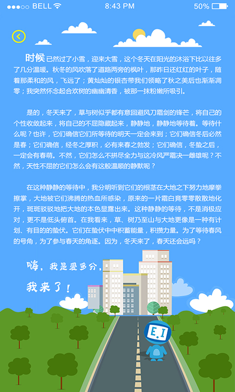 爱多分教师端v1.0.1051截图3