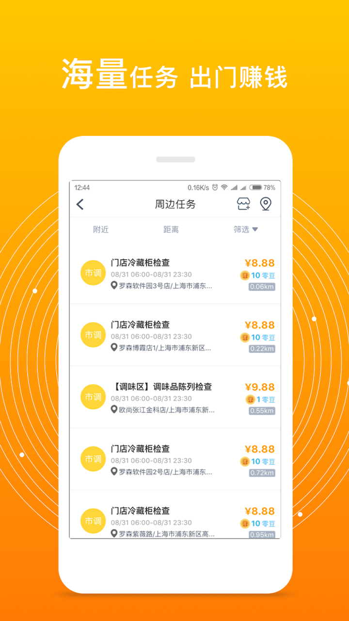 爱零工v5.1.0截图2