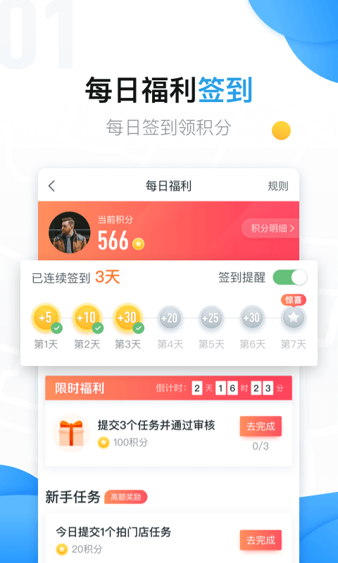 美团拍店v4.4.0截图1