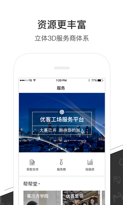 优鲜集v3.4.1截图3