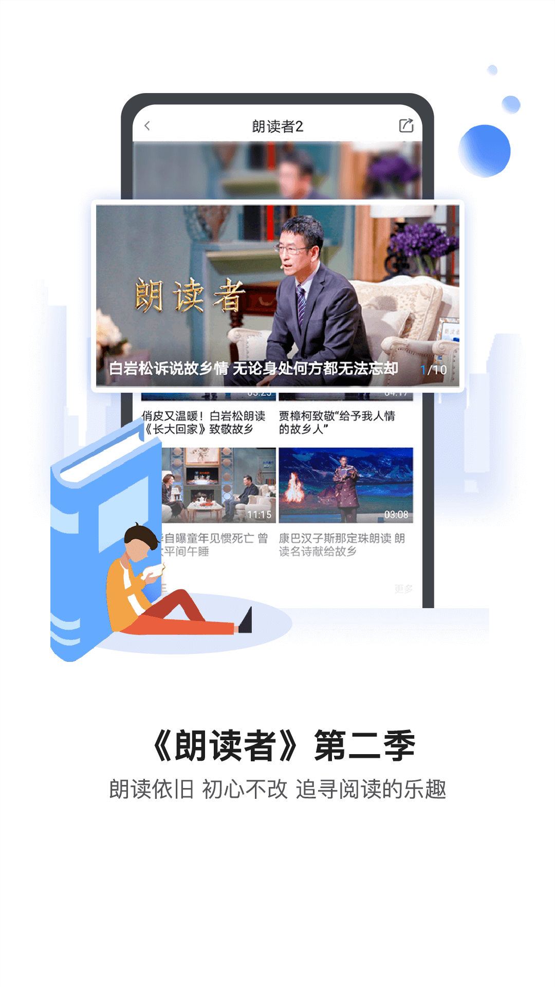 CCTV手机电视v3.0.0截图3