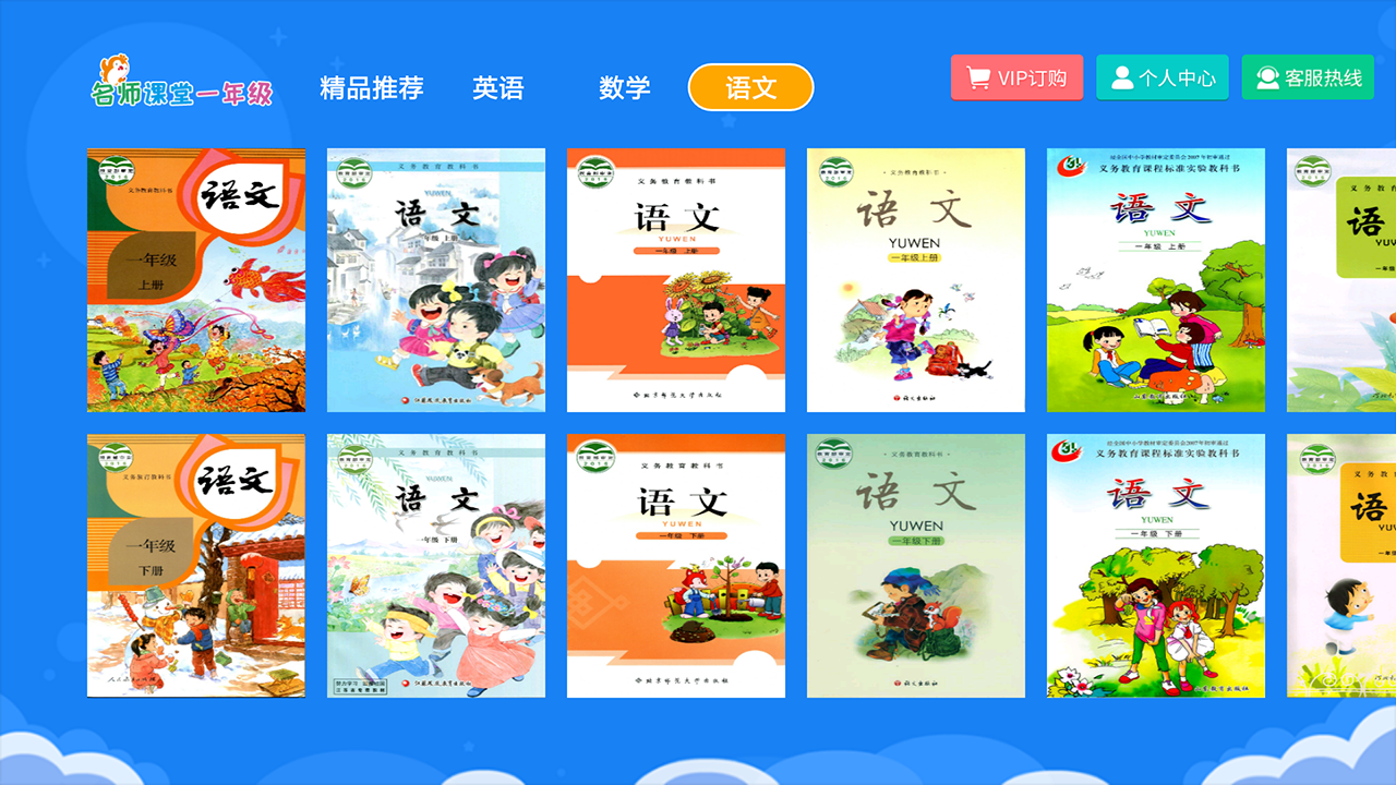 小学同步一年级v2.5.9截图3