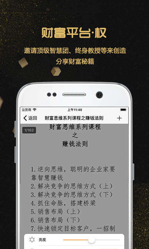 财富密码俱乐部截图5