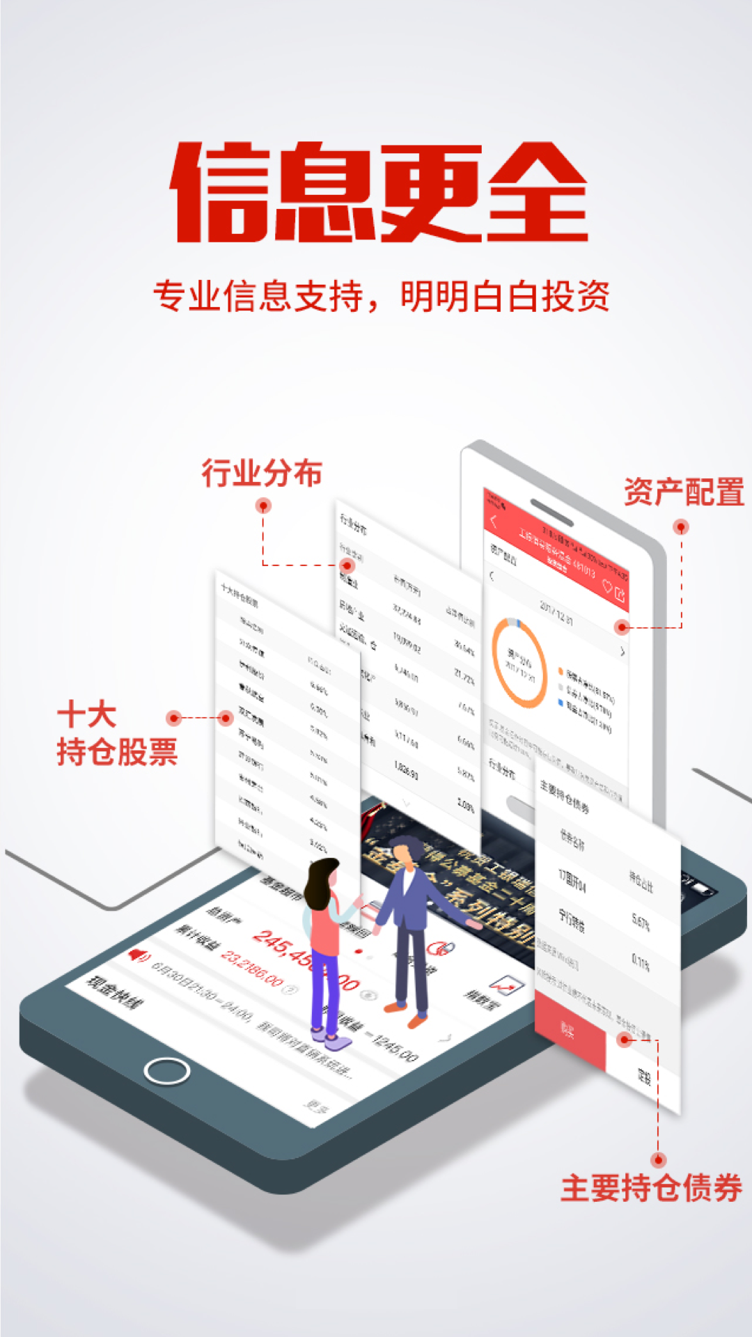 工银现金快线v4.0.5截图3