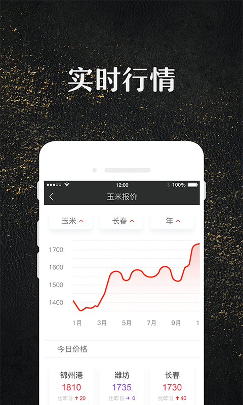 玉米宝v1.4.5截图2