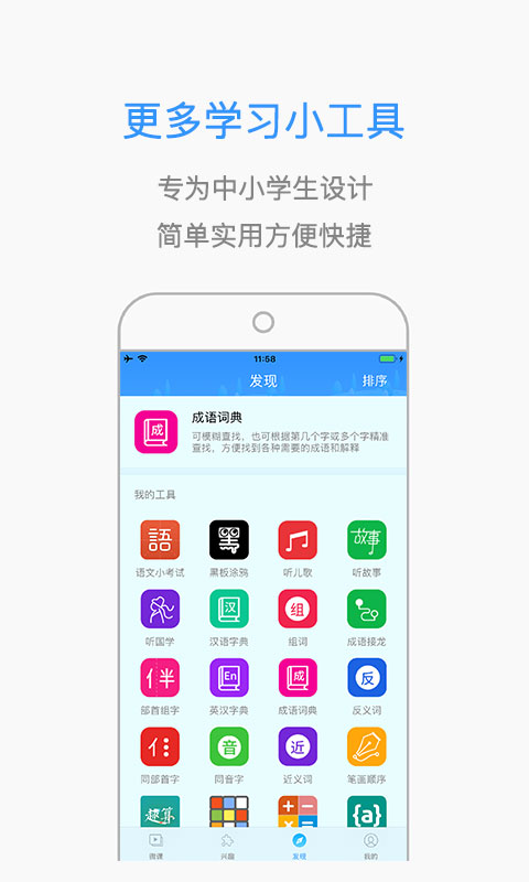 课优米截图5