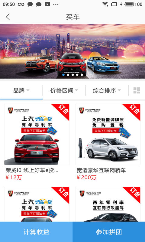 我要修车网v1.20.6000截图3