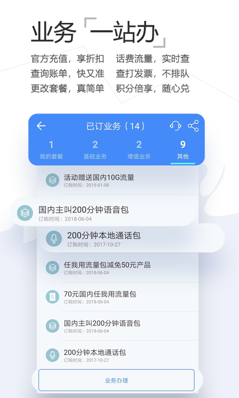 和生活爱辽宁v3.0.0截图3