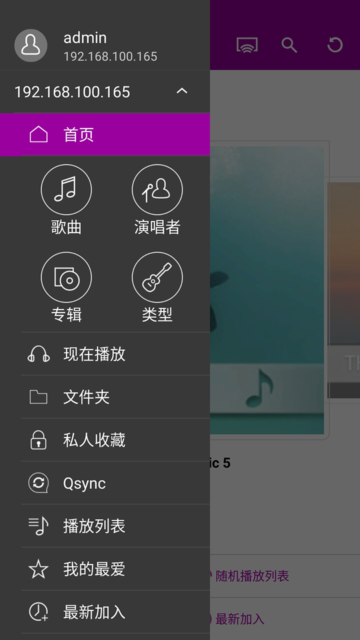 Qmusicv2.9.2.0220截图2