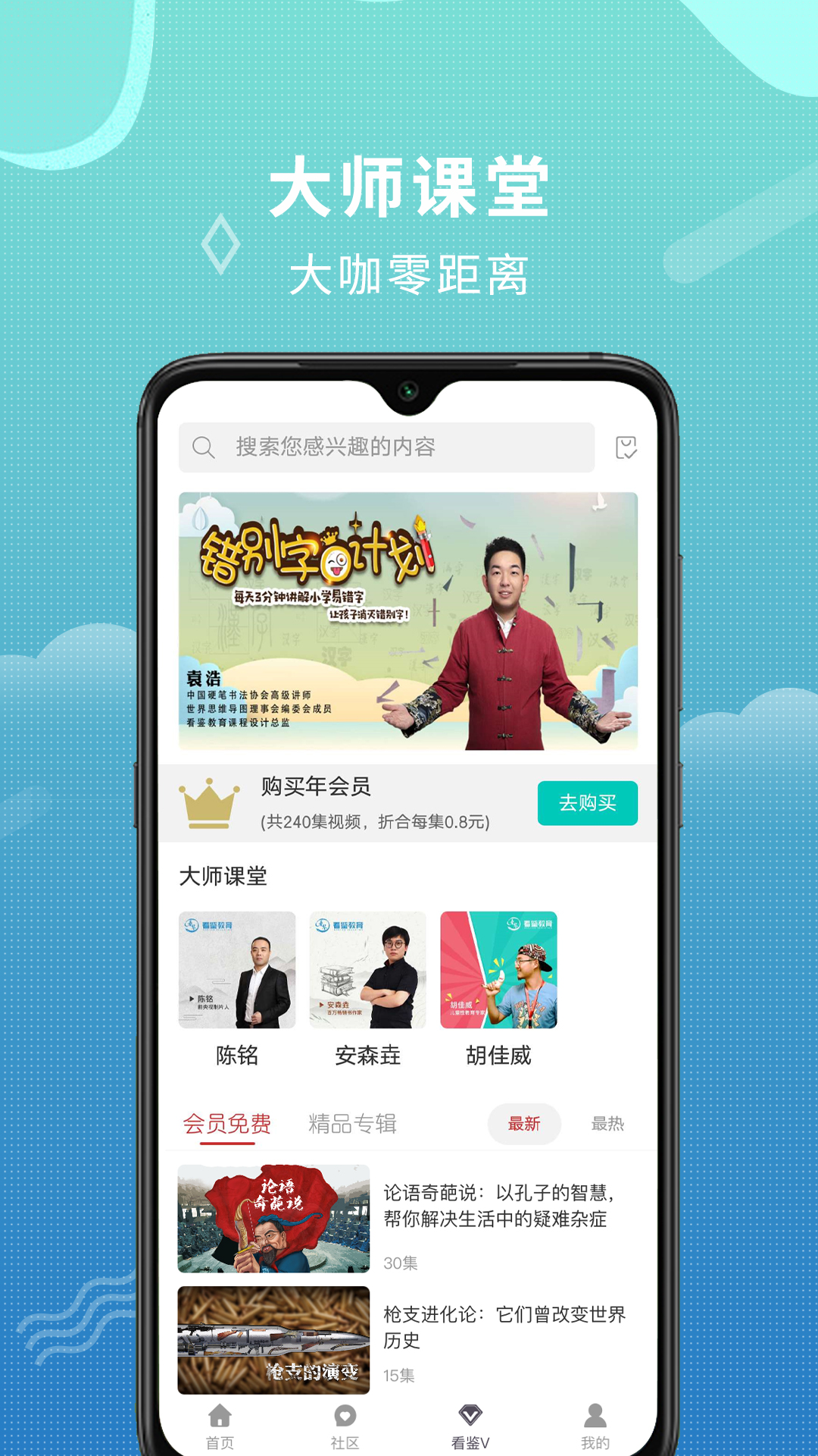 看鉴微视频developer@zhonglanmedia.comv8.1.1截图3