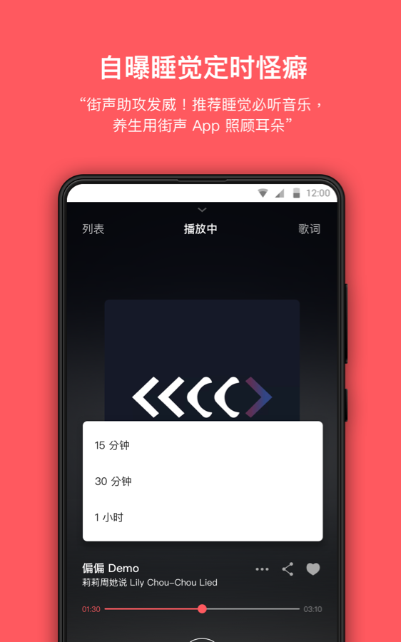 街声v3.0.3截图5