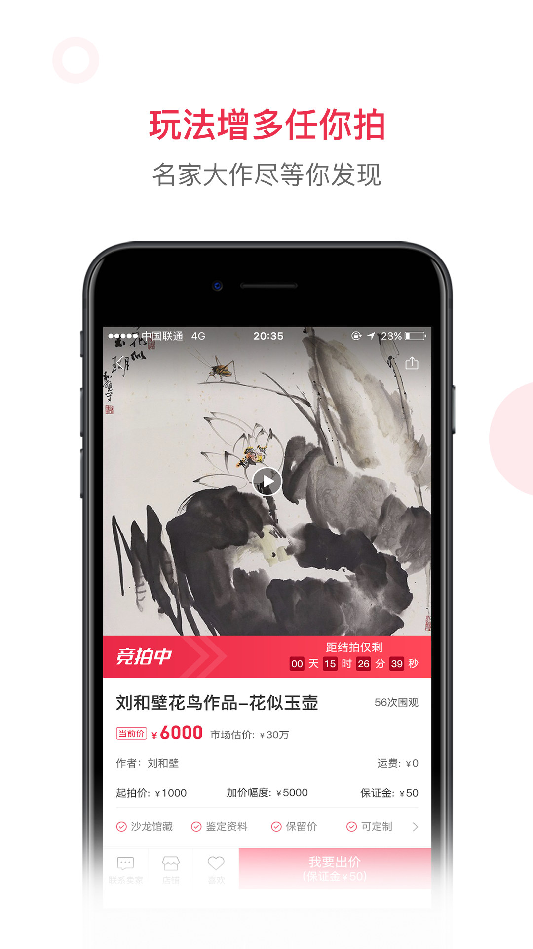 沙龙掌拍v4.3截图4