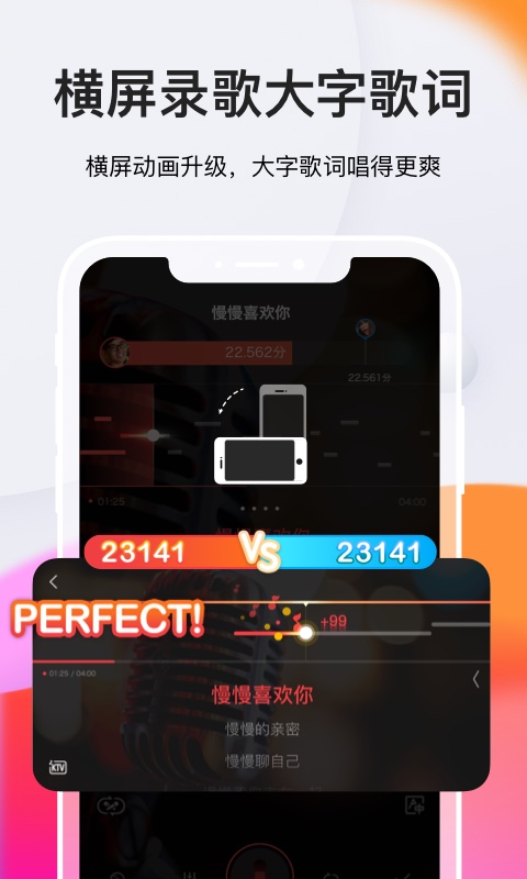 全民K歌v6.1.6.278截图2
