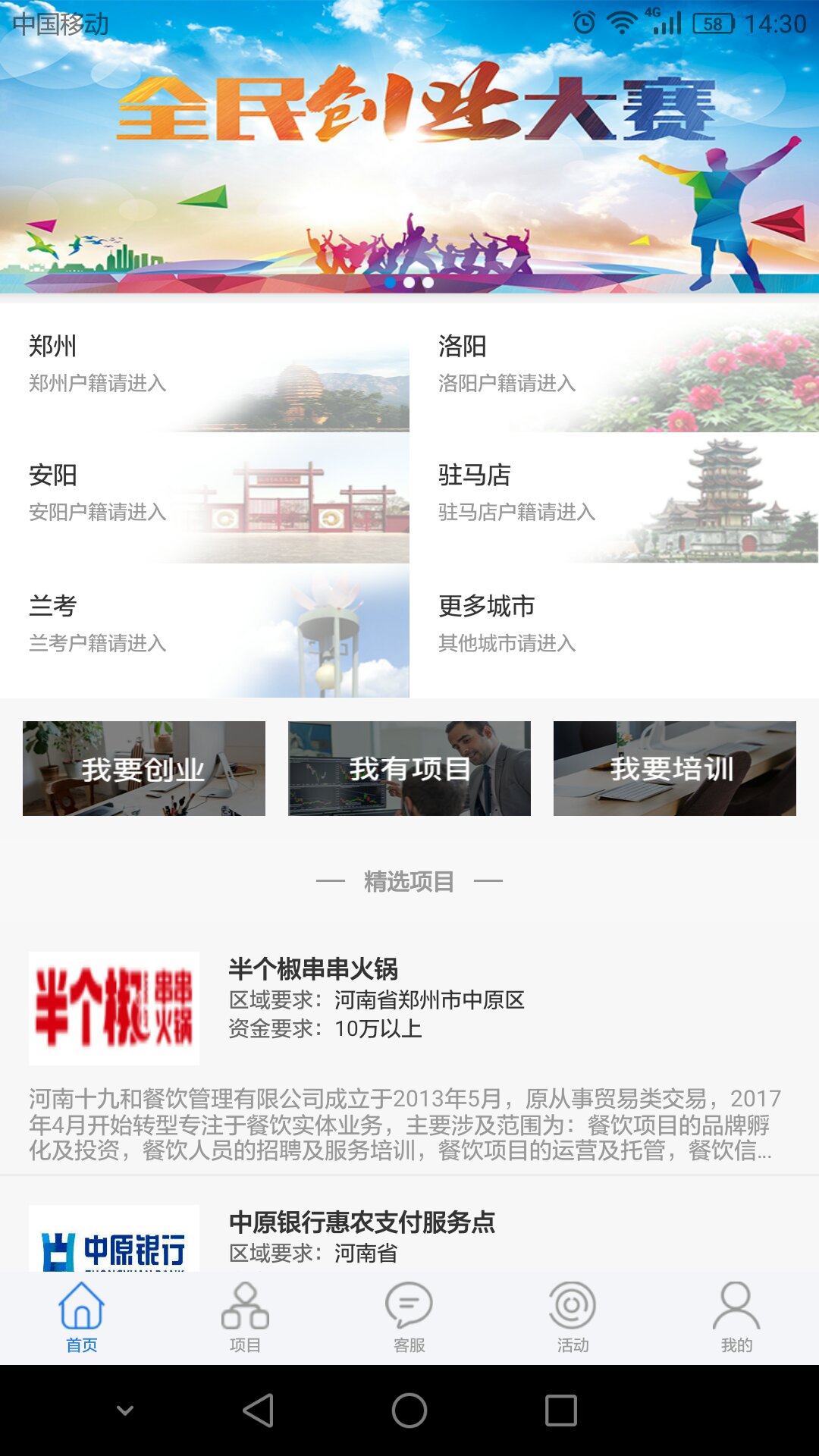 云工社v4.1.3截图3