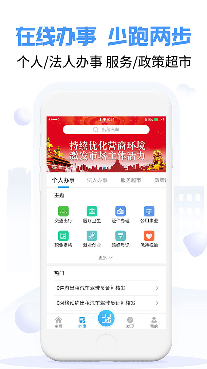 爱南宁v2.0.0.23截图3