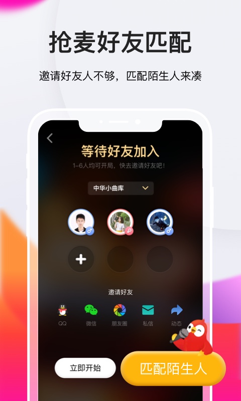 全民K歌v6.1.6.278截图1