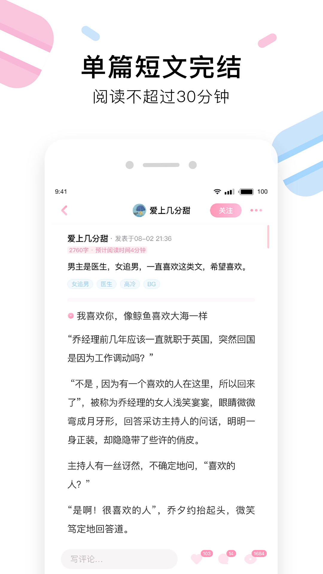 小甜饼v1.1.11截图2