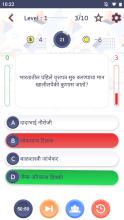 Marathi Quiz截图2