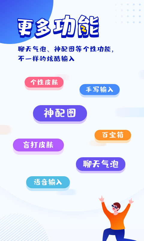 KK键盘v1.3.5.2854截图5