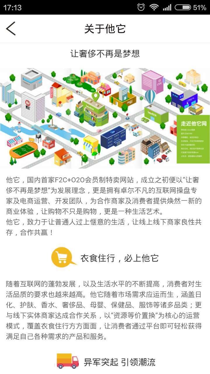 他它截图1